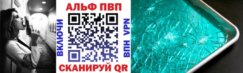 Купить закладки  Красноармейск  Alpha-PVP мука 