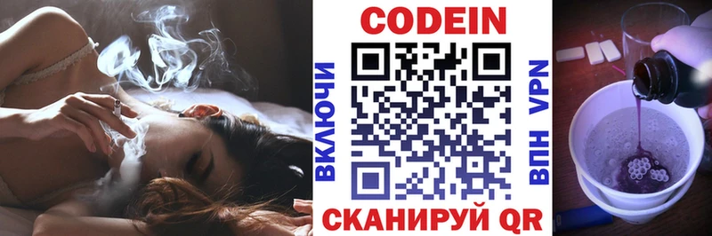 Кодеиновый сироп Lean напиток Lean (лин)  Купить  Красноармейск 