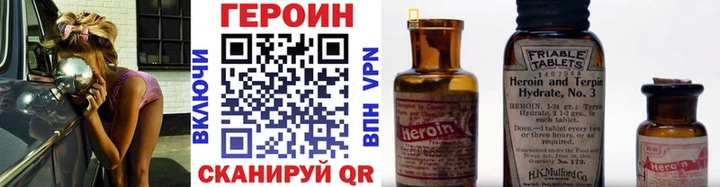 Купить  Красноармейск  Героин хмурый 