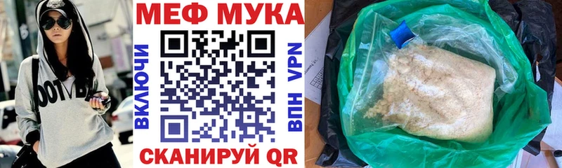 Купить  Красноармейск  МЯУ-МЯУ кристаллы 