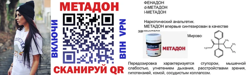 Купить закладки Красноармейск Метадон белоснежный