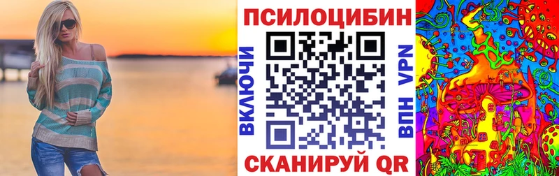 Галлюциногенные грибы ЛСД  Купить где  Красноармейск 